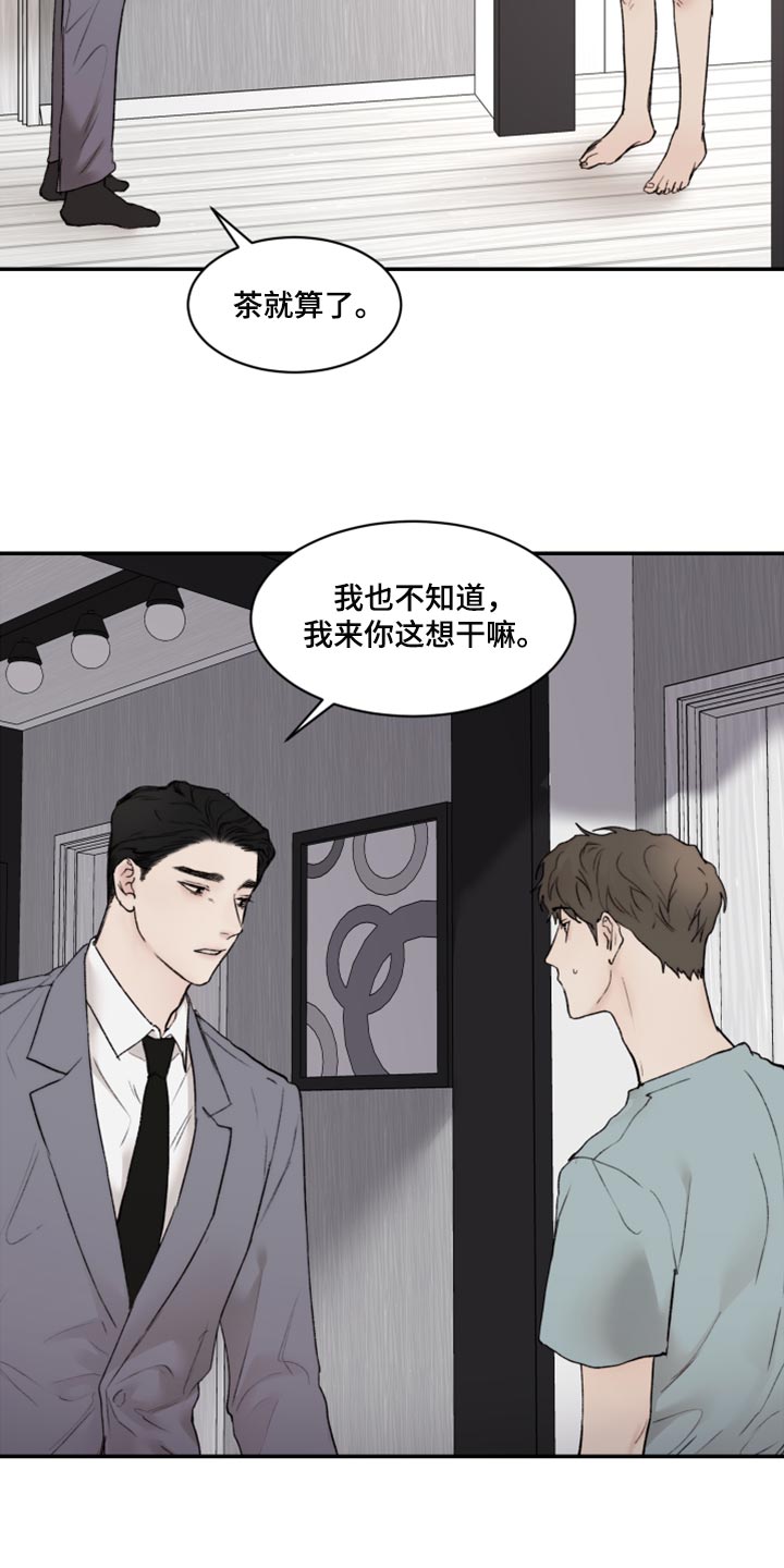 第77章：充满爱意14