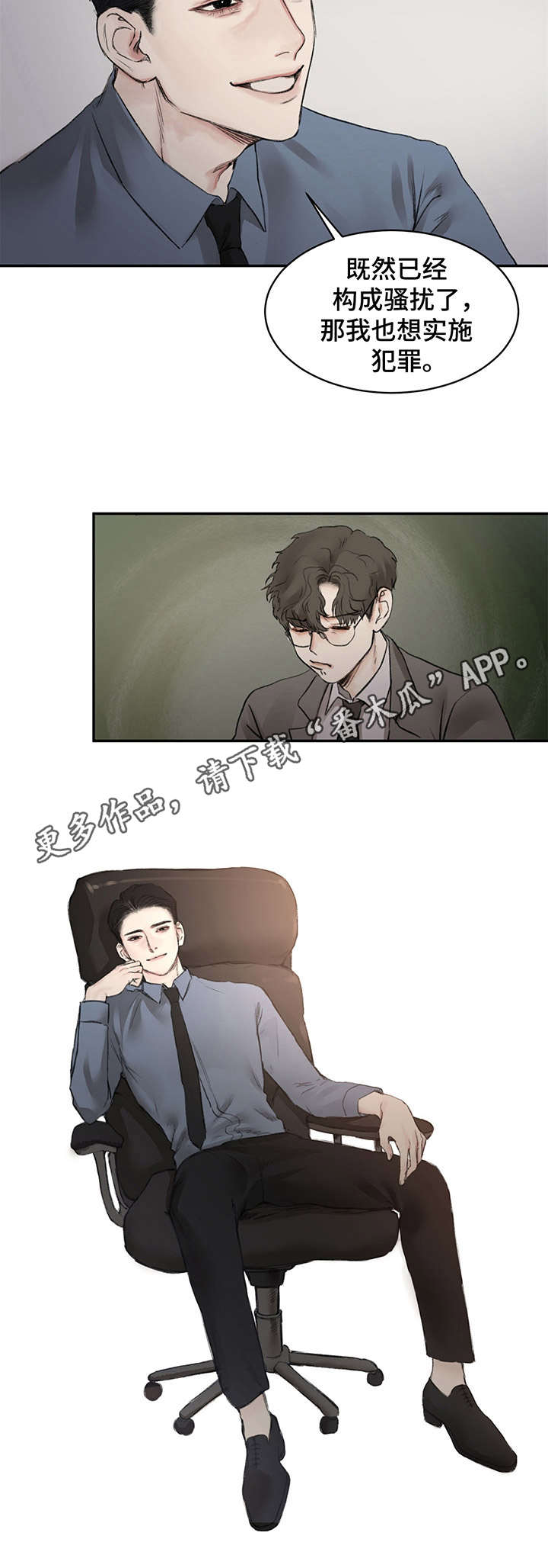 第4章：引诱11