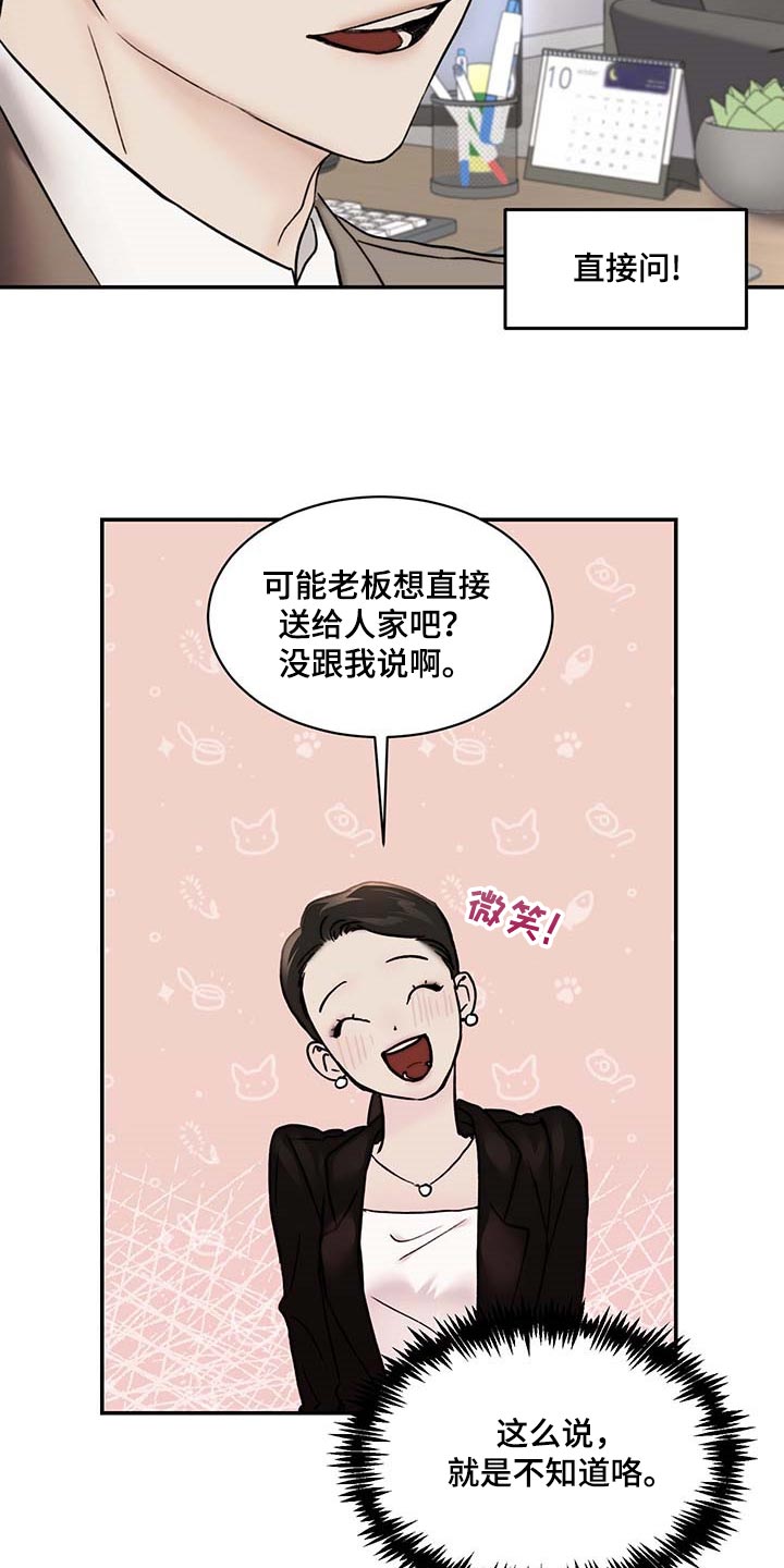 第45章：直接问9