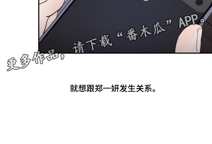 第69章：不想犯相同的错15