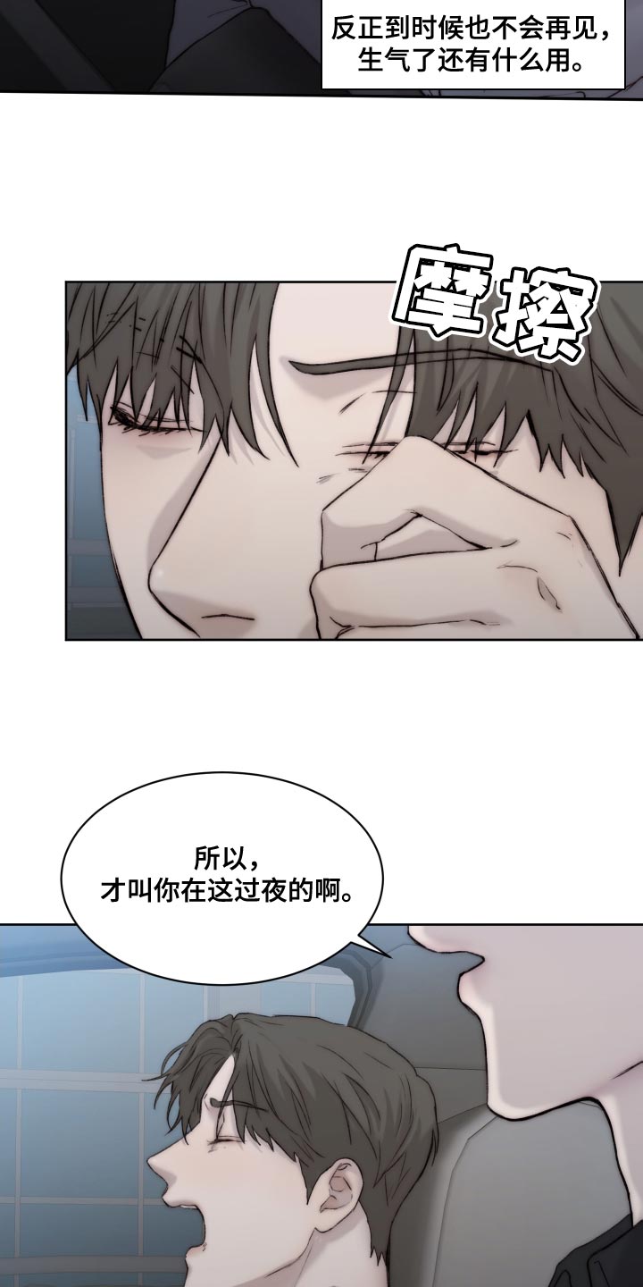 第104章：【第二季】没理由收下1