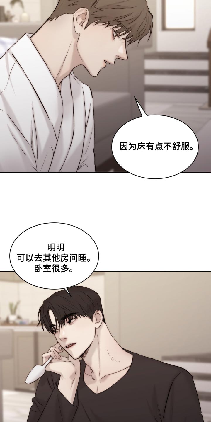第101章：【第二季】不符合实情10