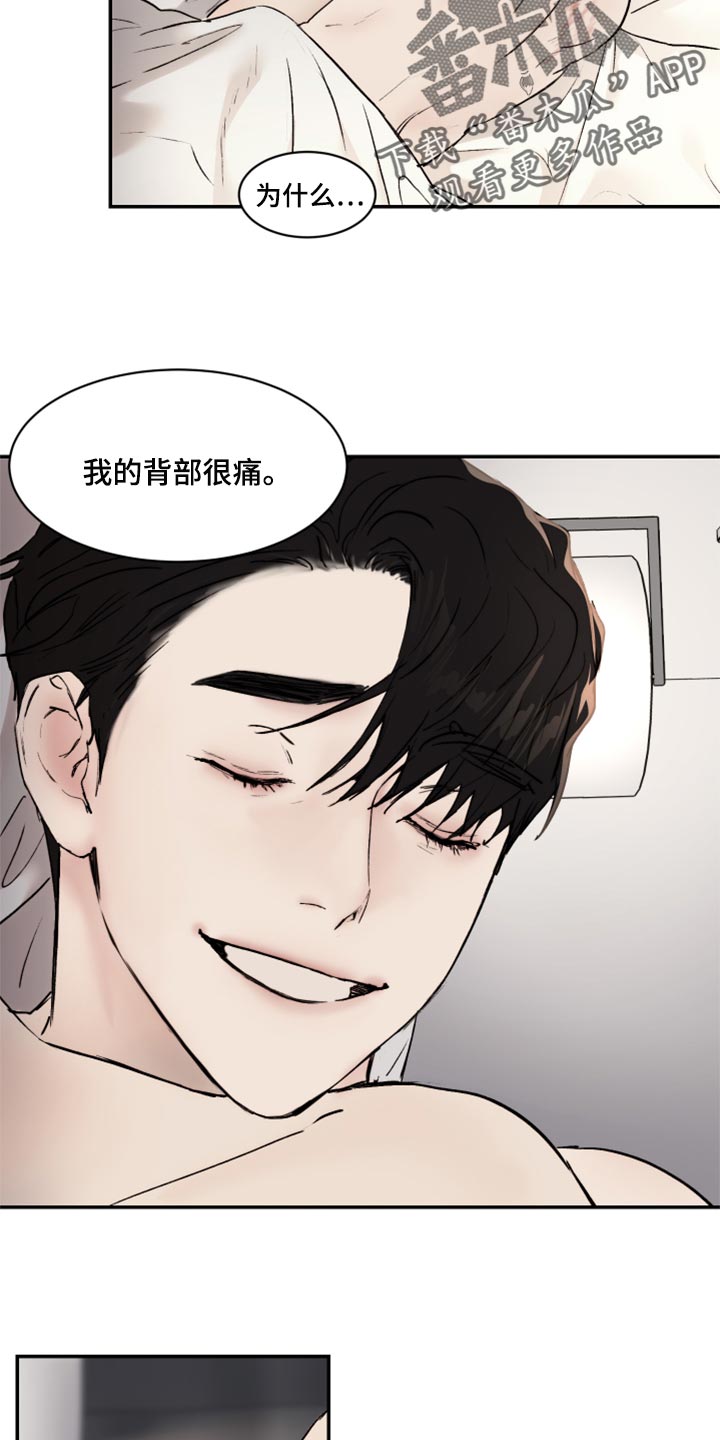 第52章：不像是妄想11