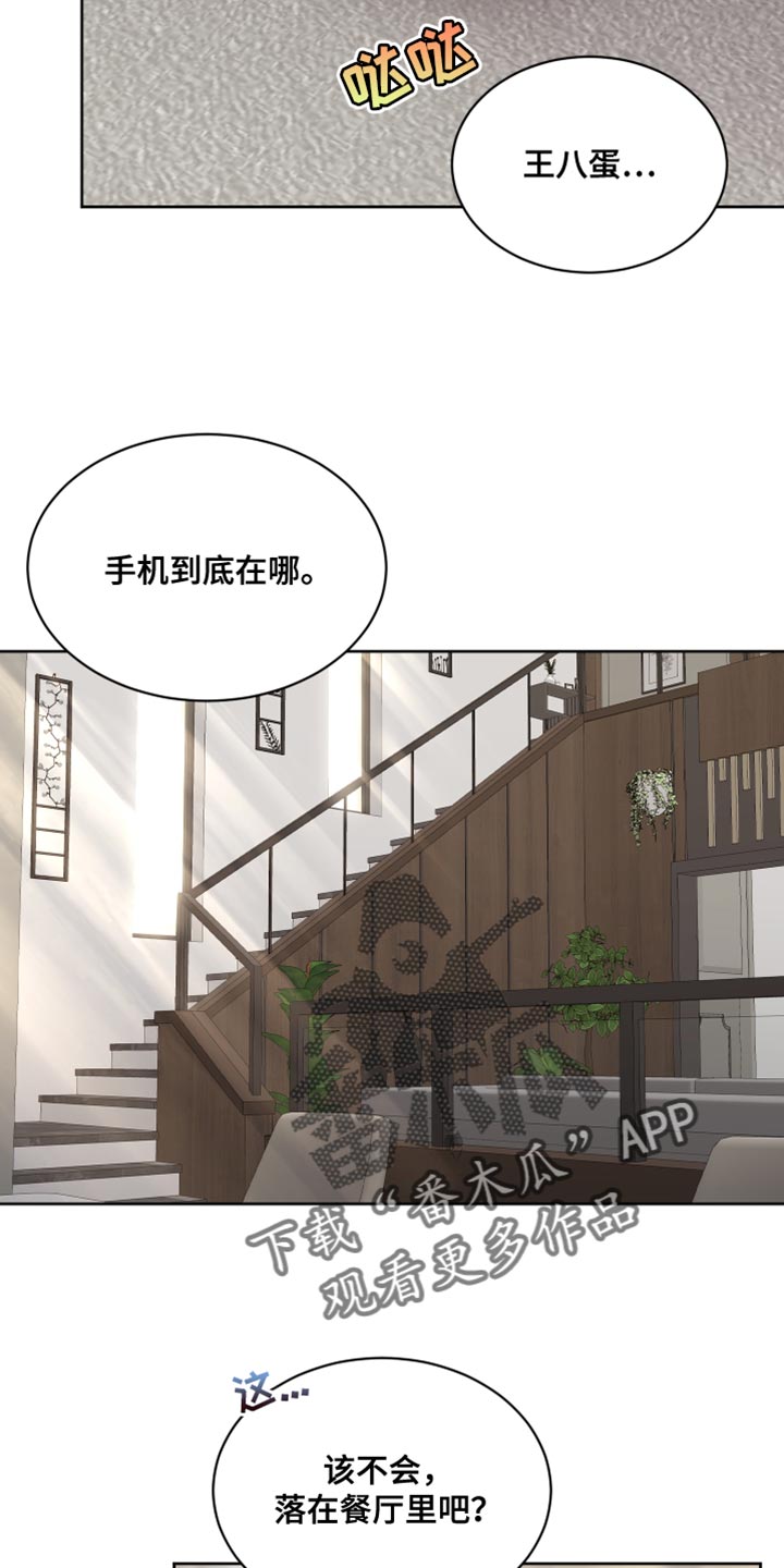第110章：【第二季】打不开的门17