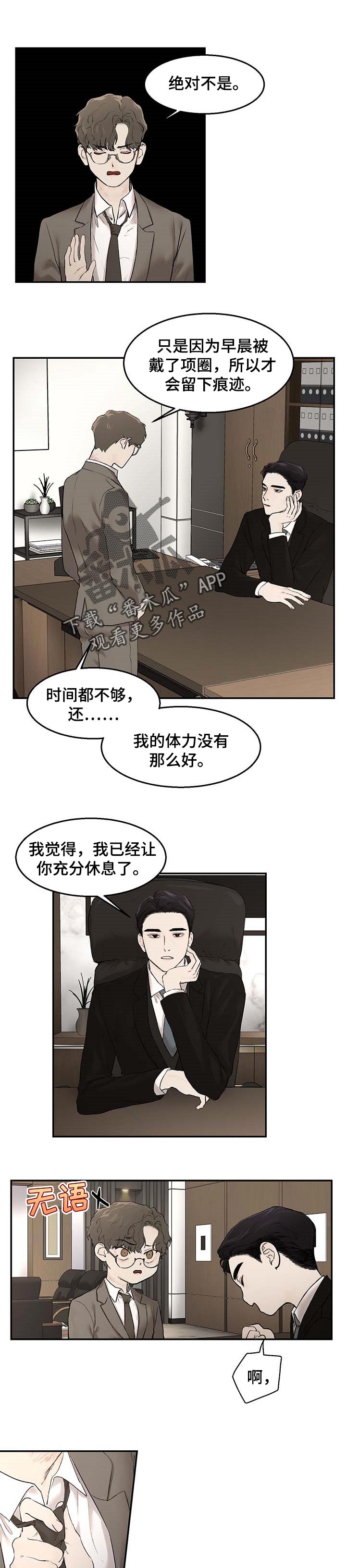 第21章：准时下班0