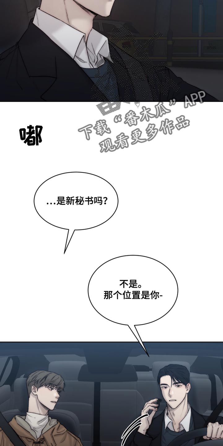 第109章：【第二季】荣幸11