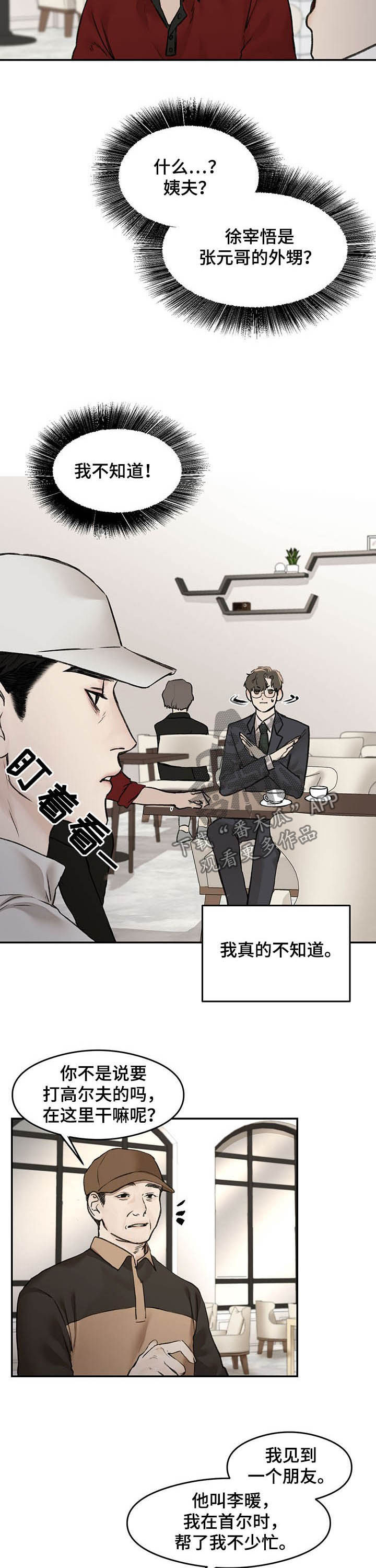 第12章：外甥2