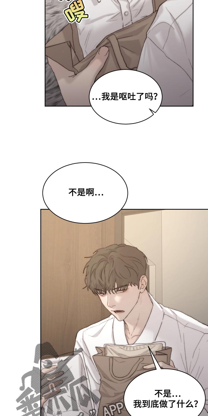 第102章：【第二季】我会帮你3