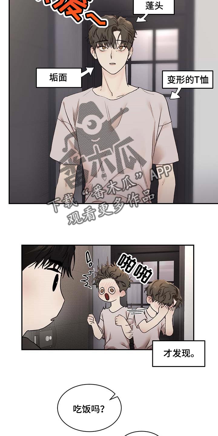 第36章：其他理由9