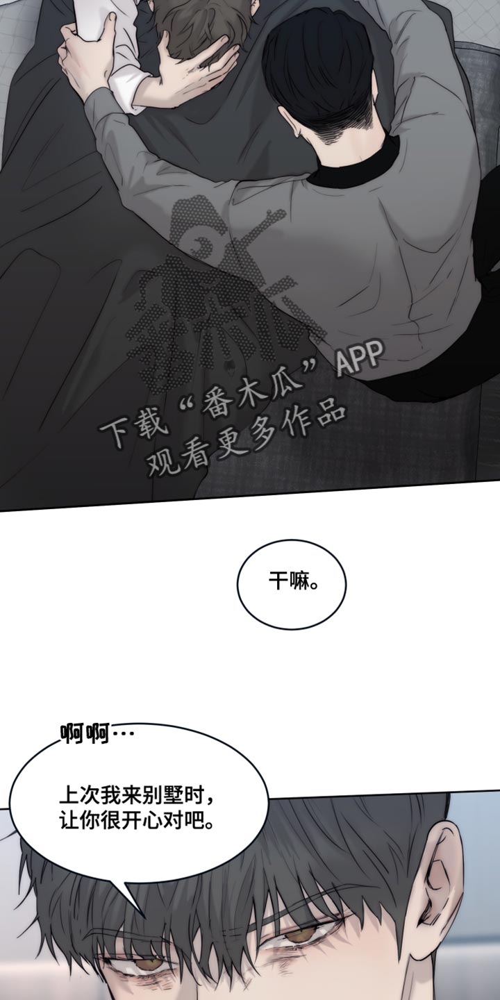 第112章：【第二季】你只要在我身边就好19