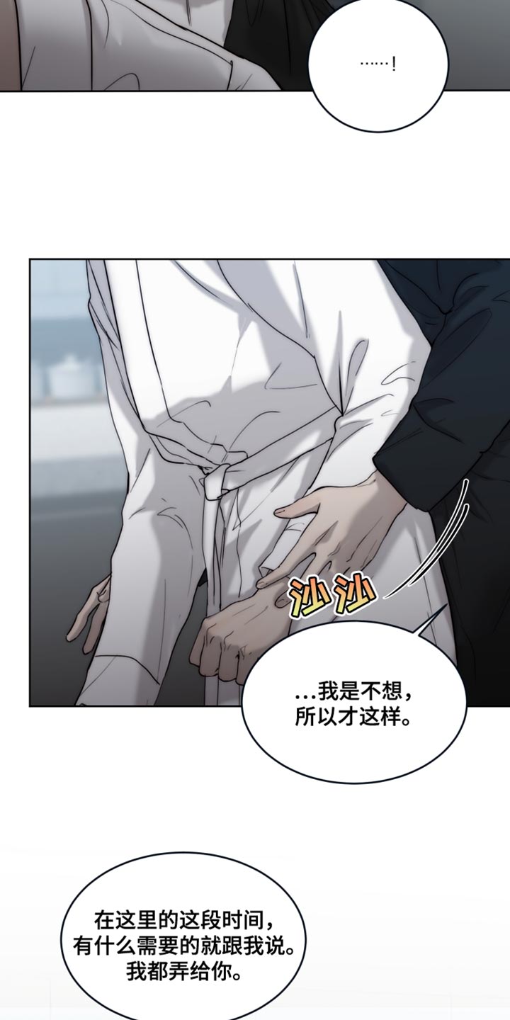 第111章：【第二季】你有选择权吗？28