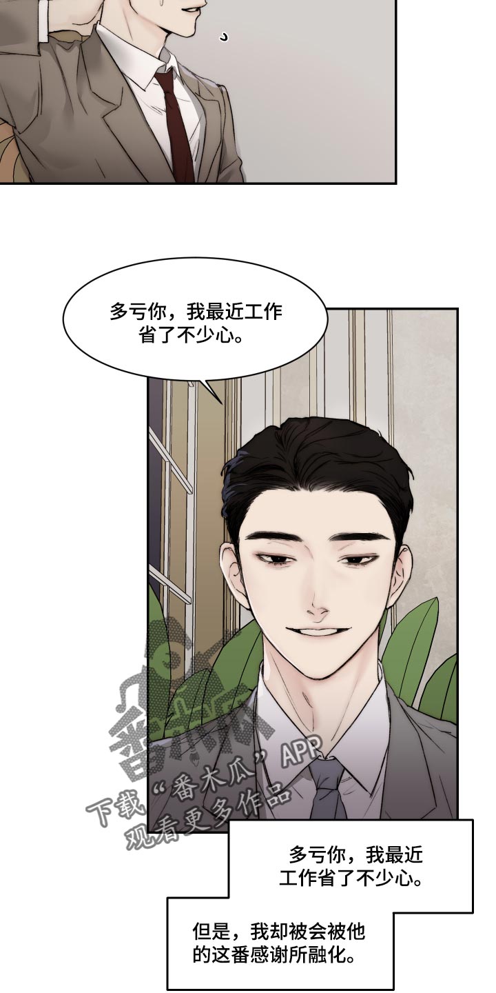 第48章：观察力比较强15