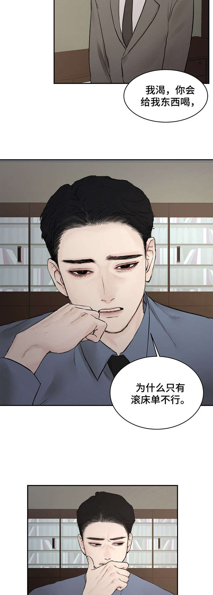 第4章：引诱8