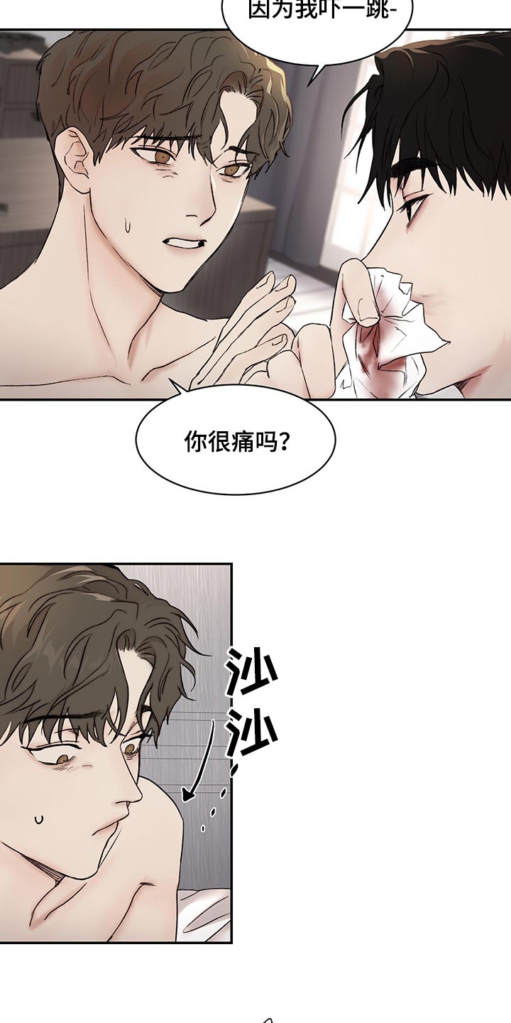 第39章：理解8