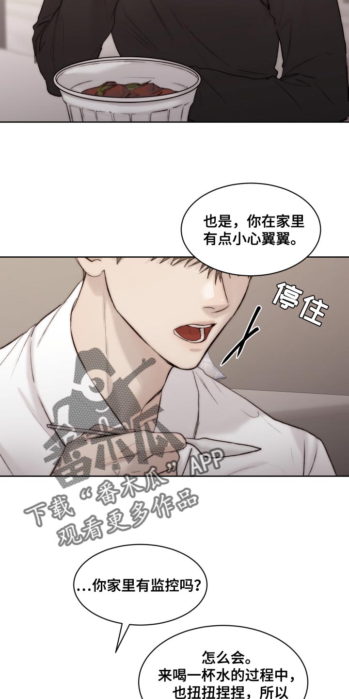 第101章：【第二季】不符合实情11