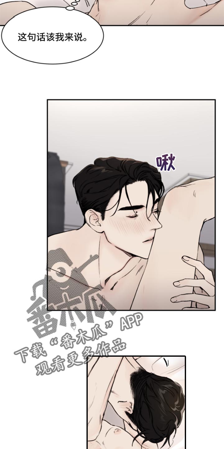 第50章：眼神太美丽6
