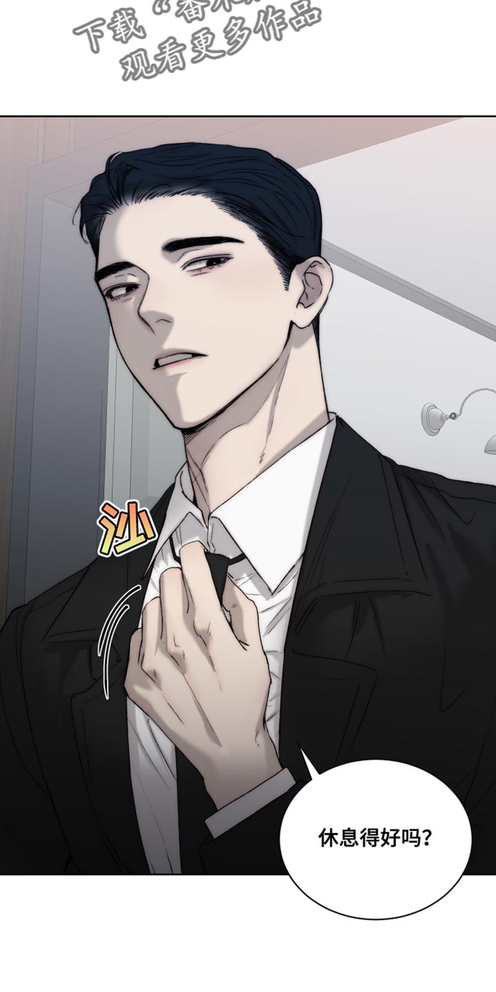 第111章：【第二季】你有选择权吗？7
