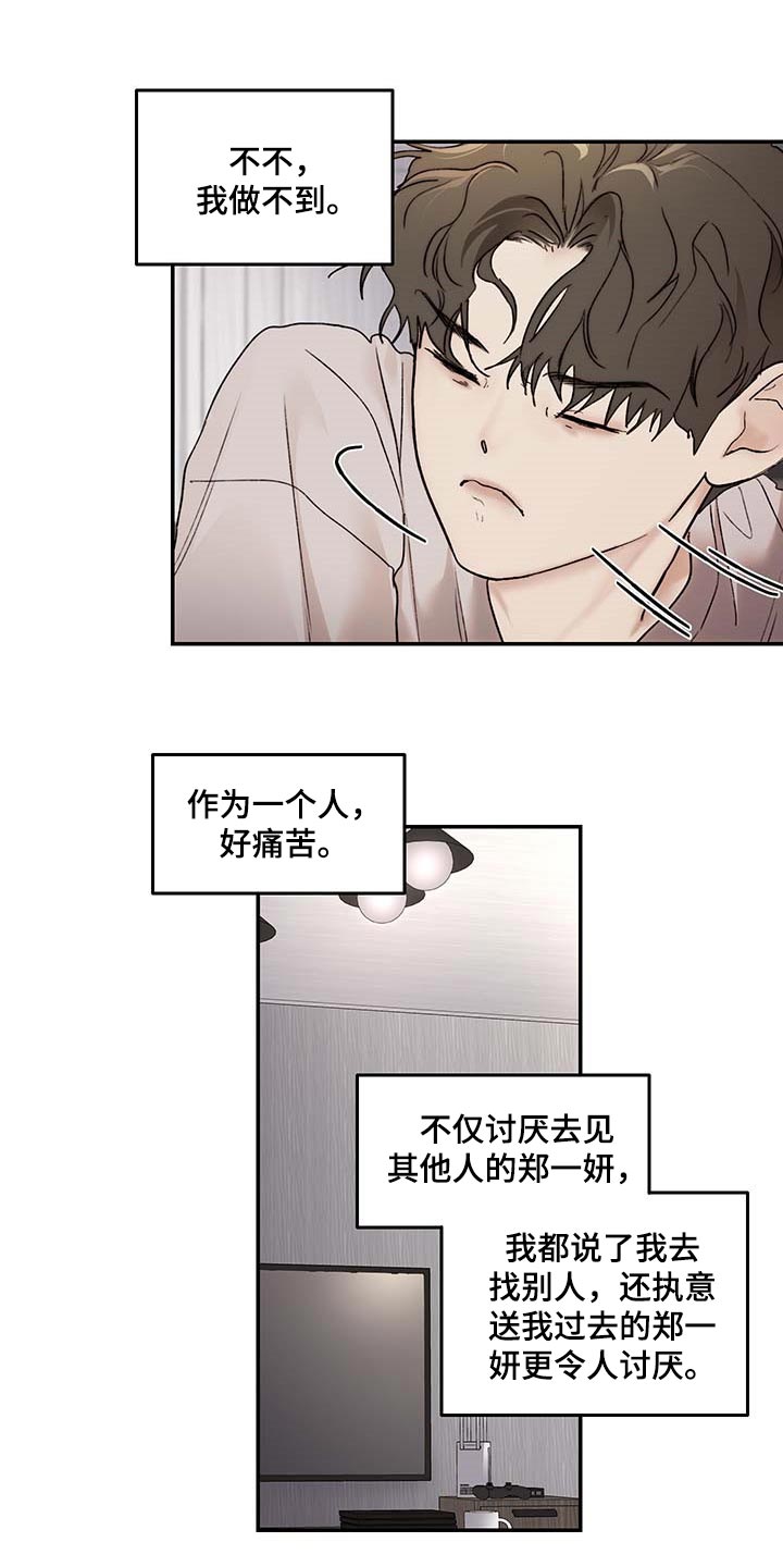 第35章：期待和不安14