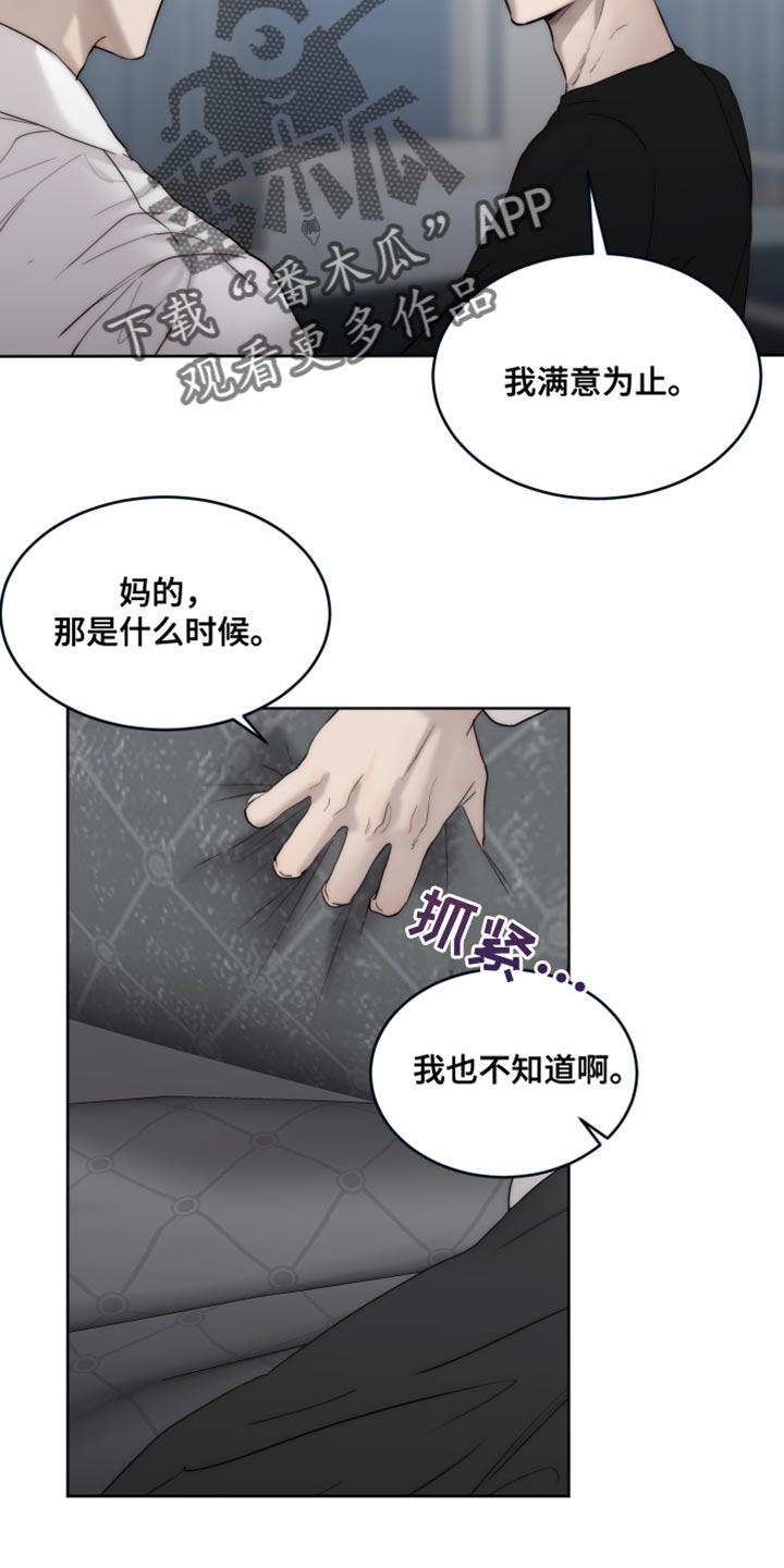 第112章：【第二季】你只要在我身边就好13