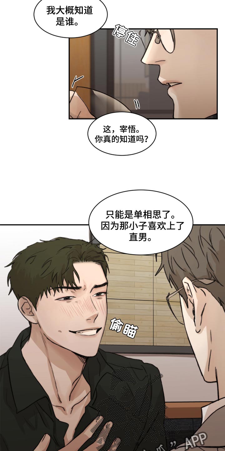 第58章：初恋17