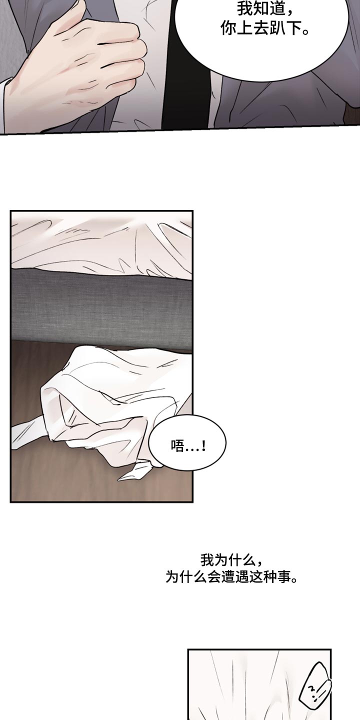 第75章：感情用事11
