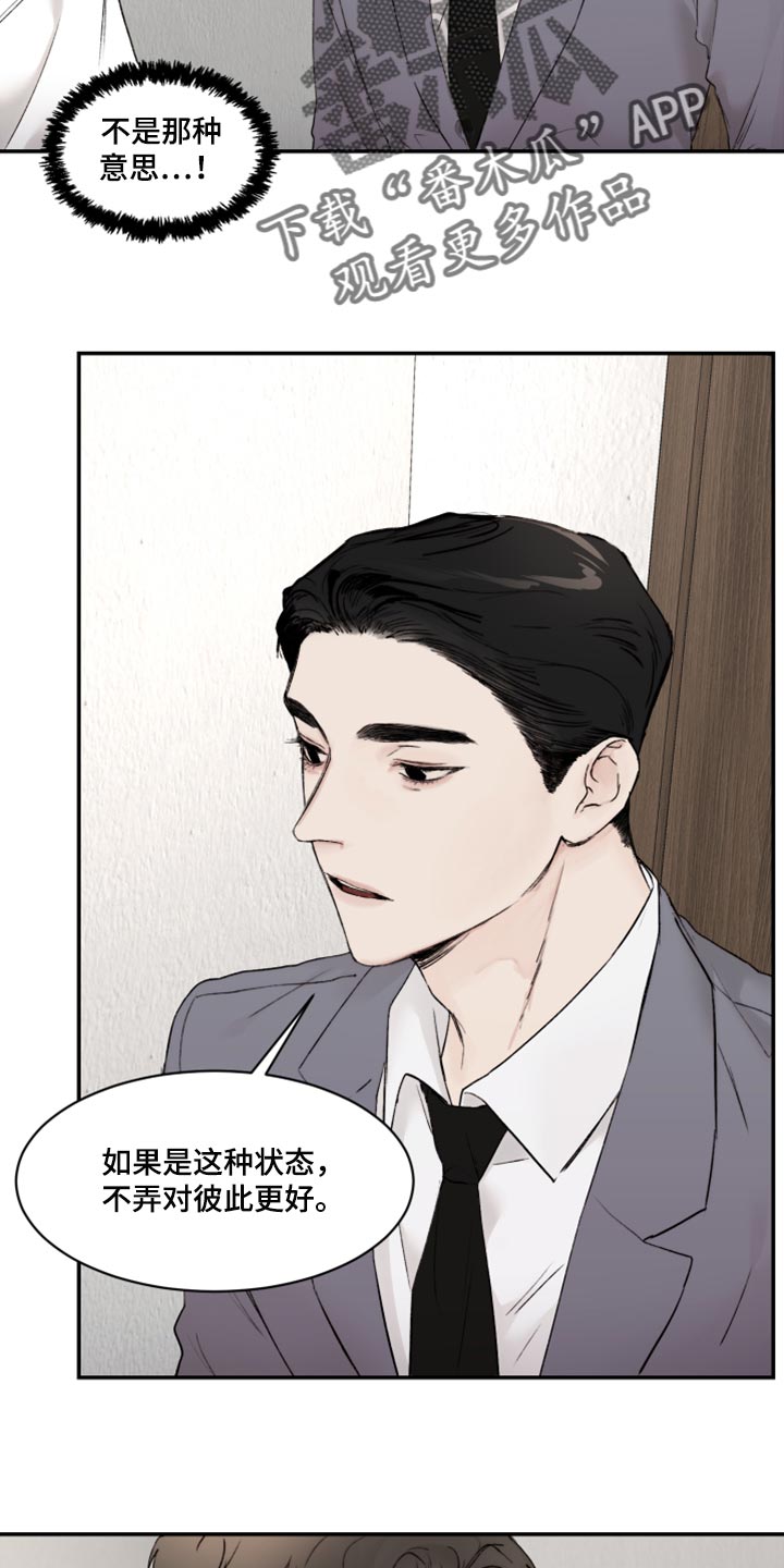 第75章：感情用事1