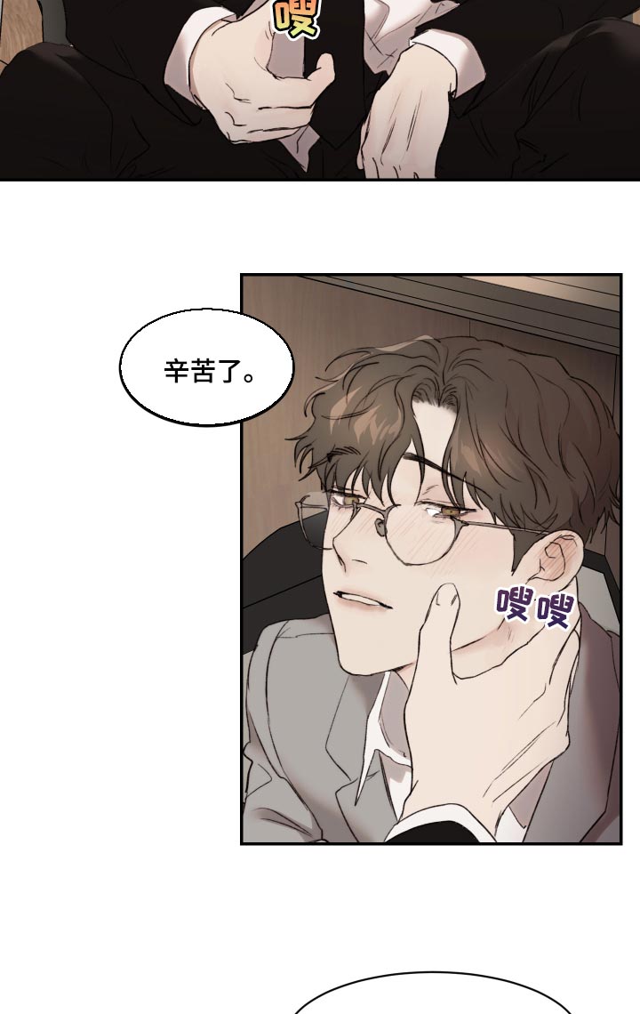 第55章：擦脸14