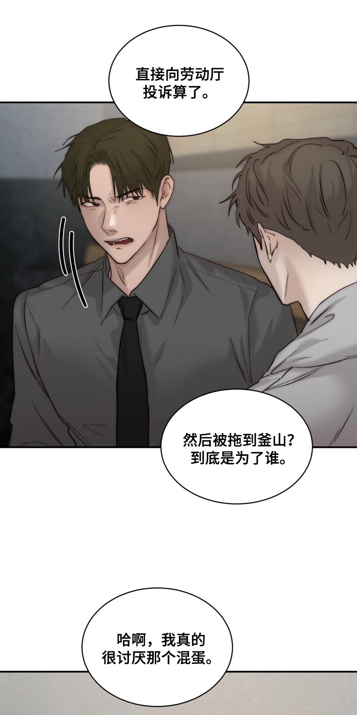 第93章：【第二季】我也讨厌20