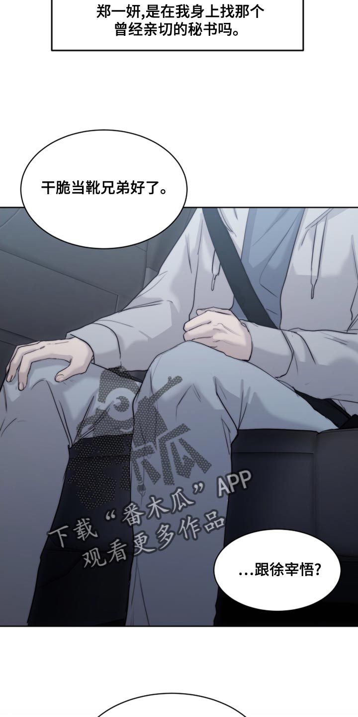 第91章：【第二季】对你还能指望什么16