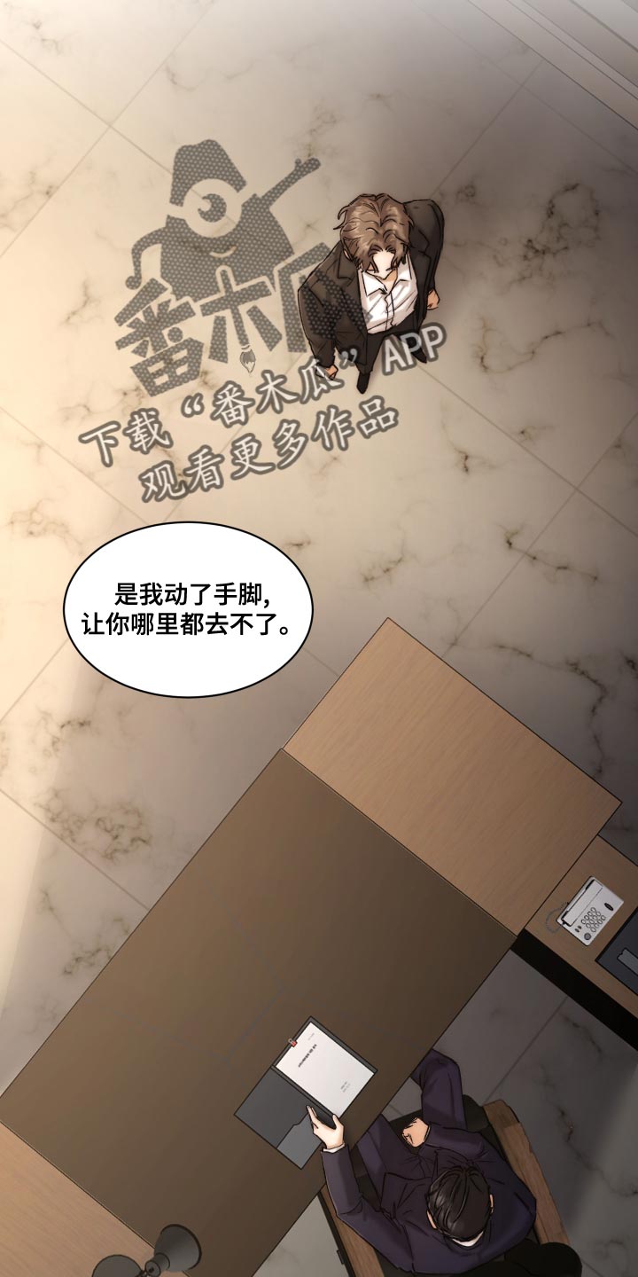 第85章：【第二季】伤自尊15