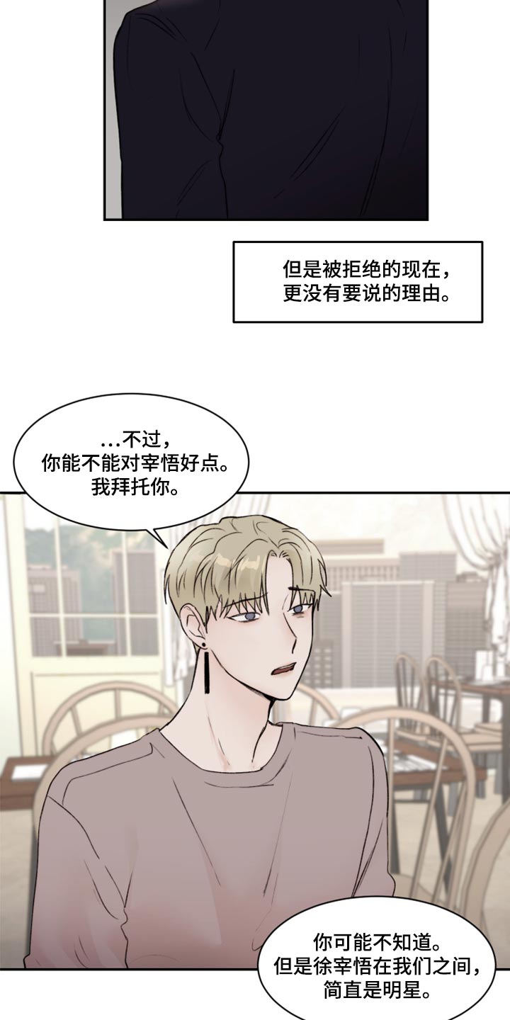 第63章：人品很糟糕11