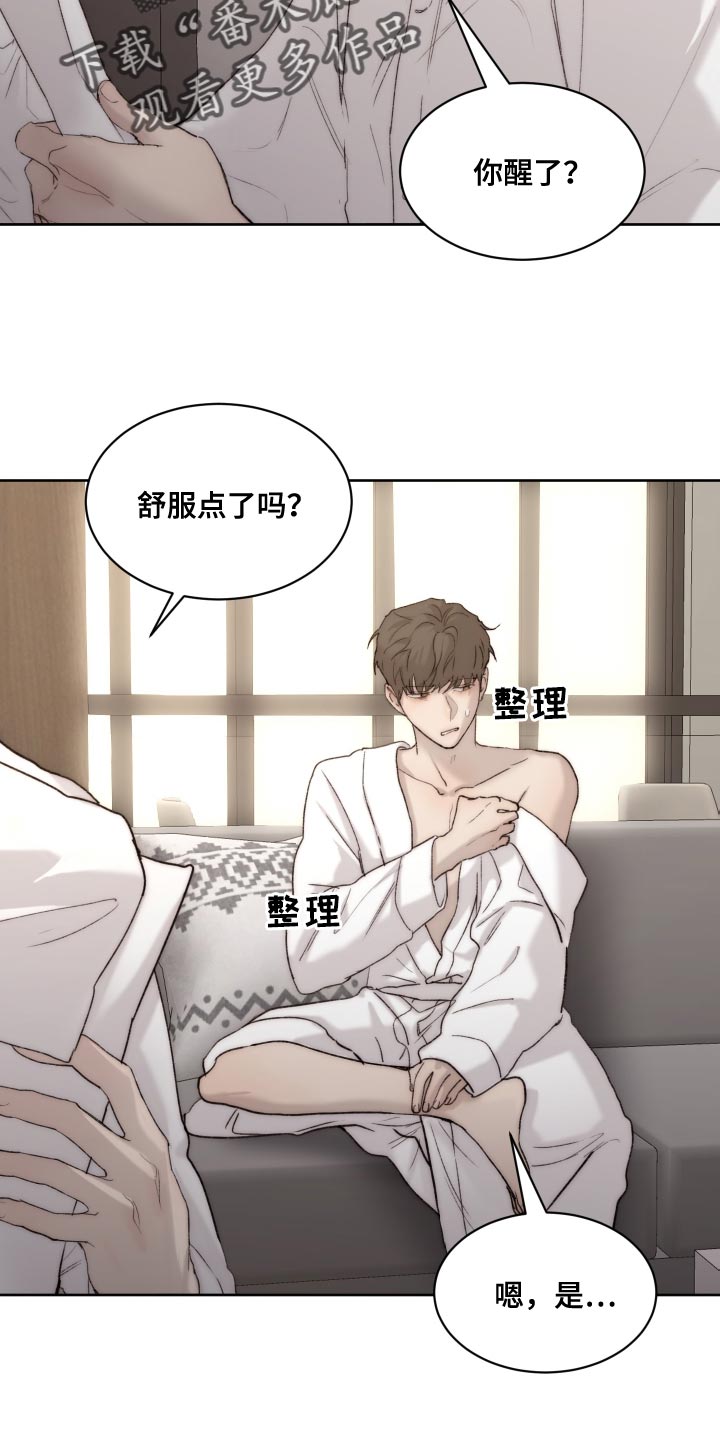 第102章：【第二季】我会帮你1