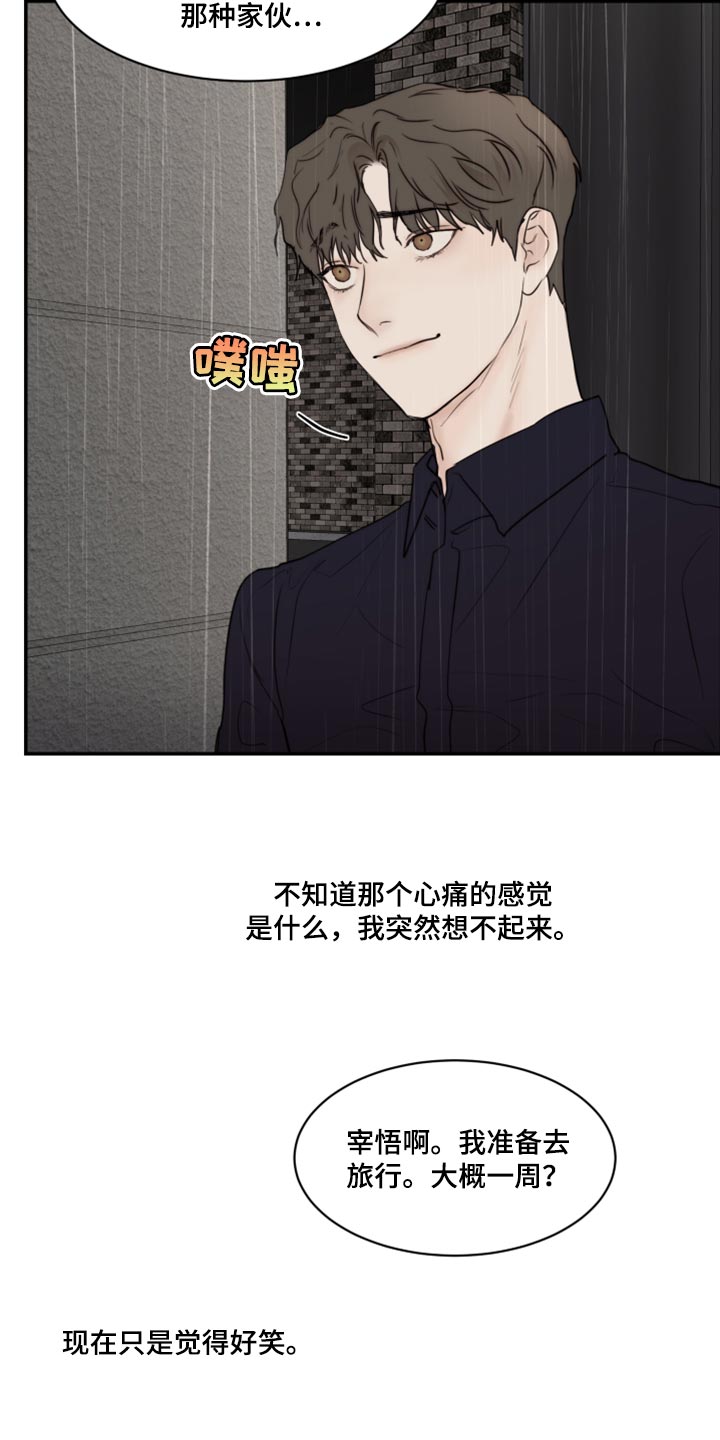 第82章：不想跟你谈恋爱（第一季完结）5