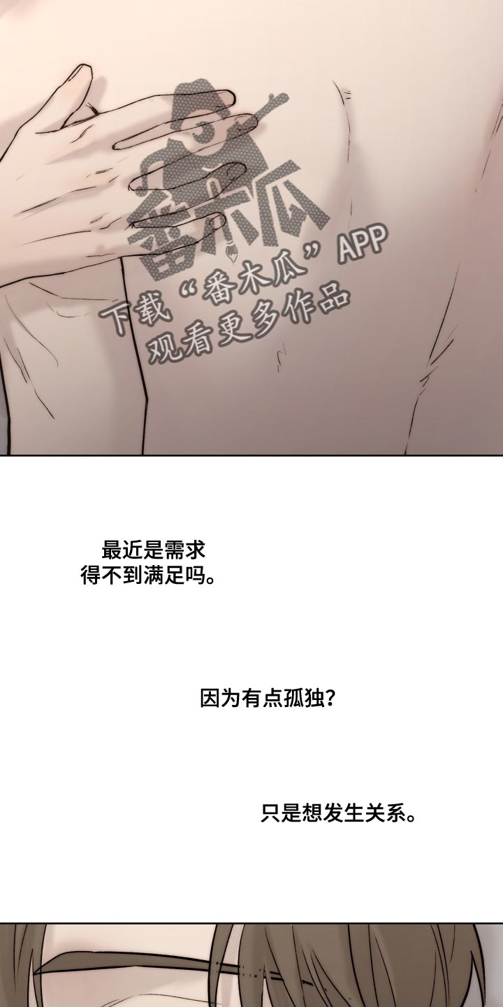 第101章：【第二季】不符合实情1