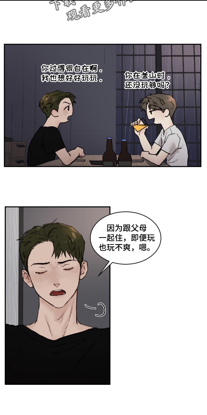 第73章：我明明在身边16