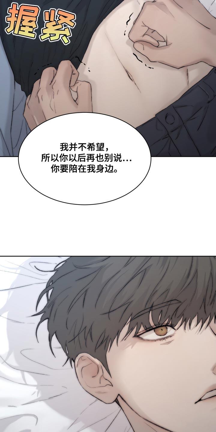 第105章：【第二季】坏蛋20