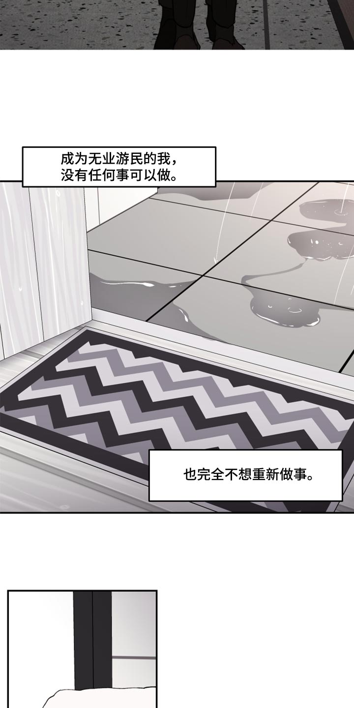 第71章：自我怜悯14
