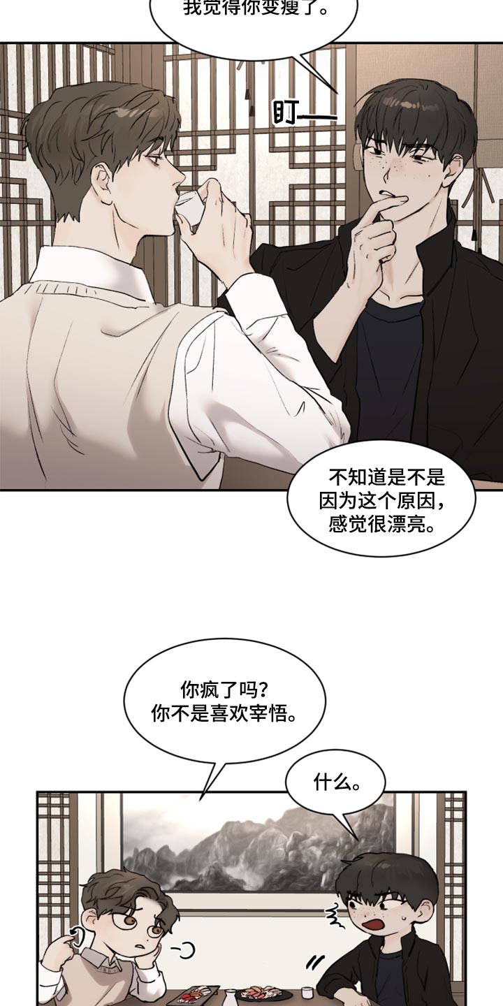 第69章：不想犯相同的错7