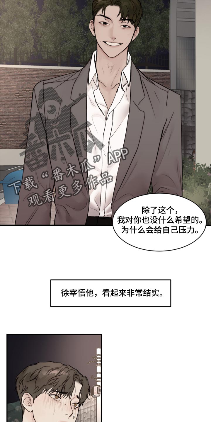 第67章：复杂15