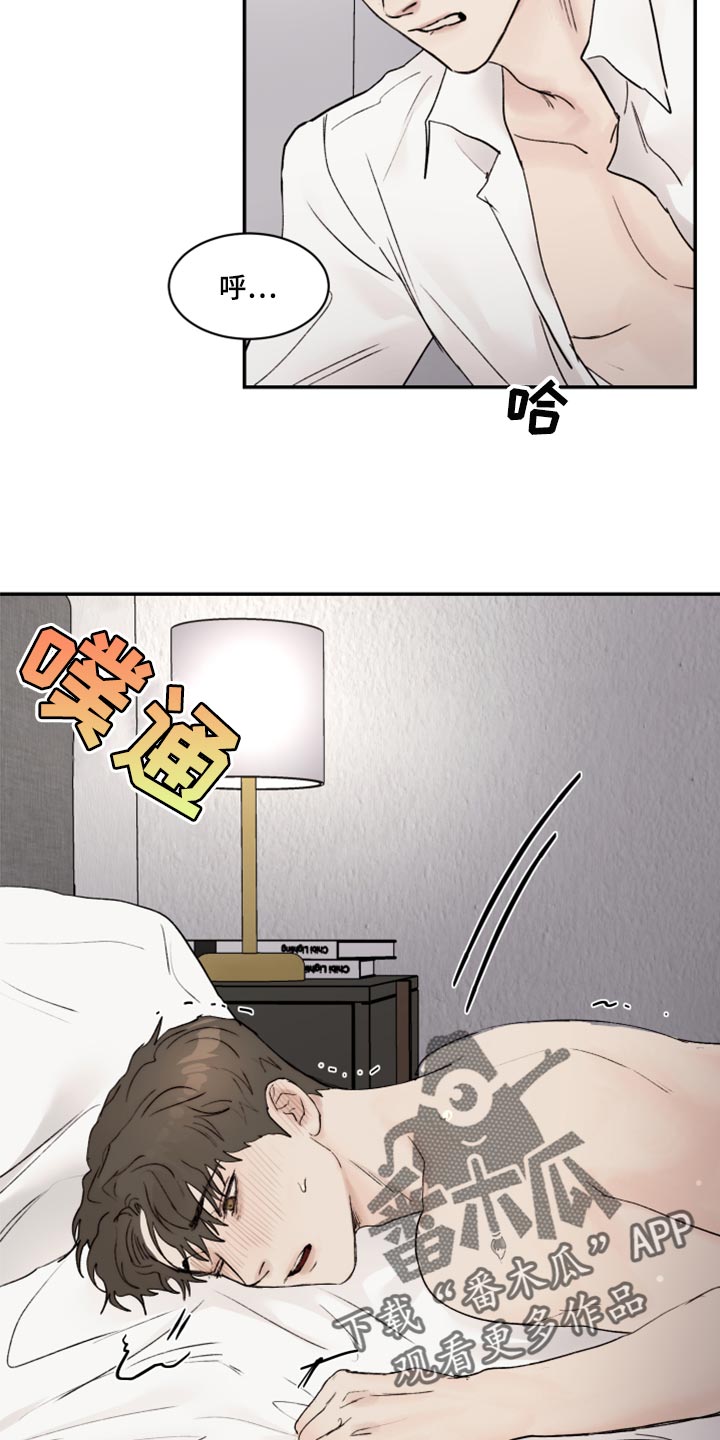 第72章：无法消除的感情6