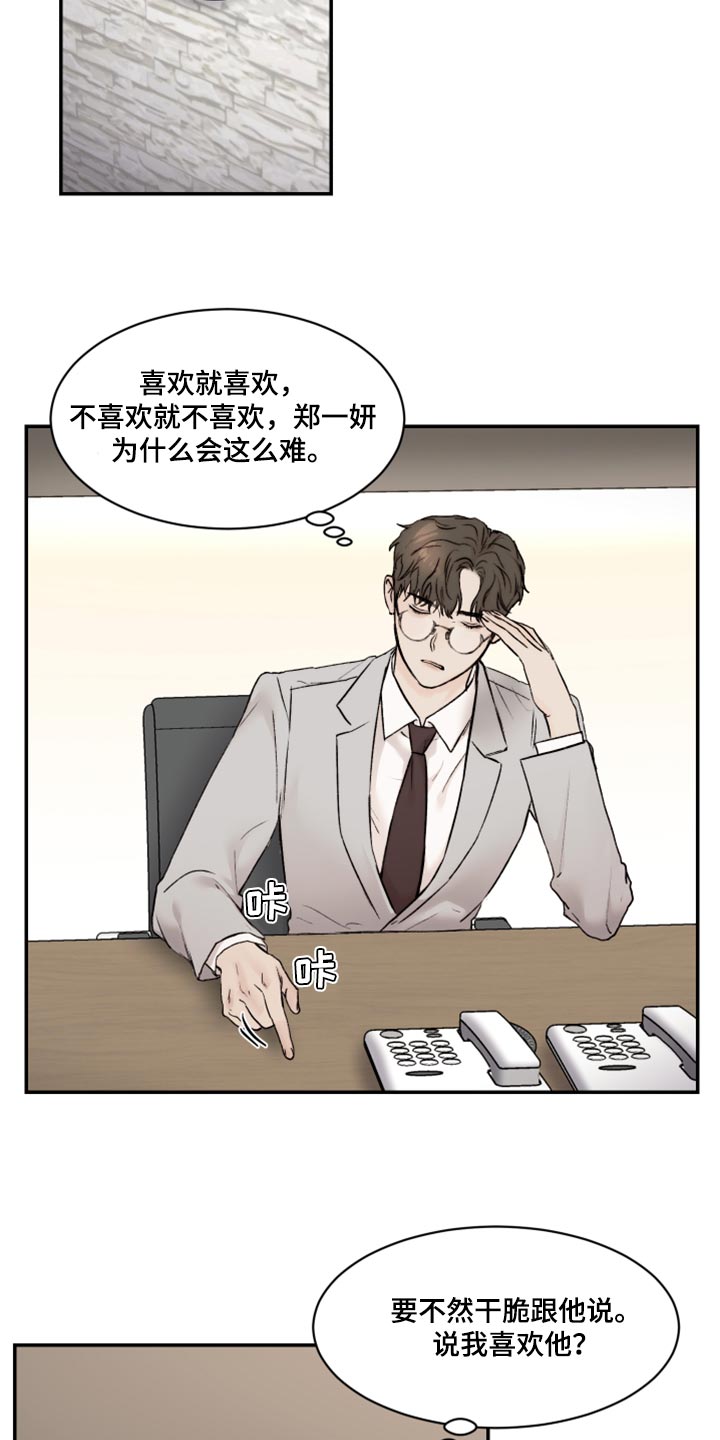 第60章：害怕15