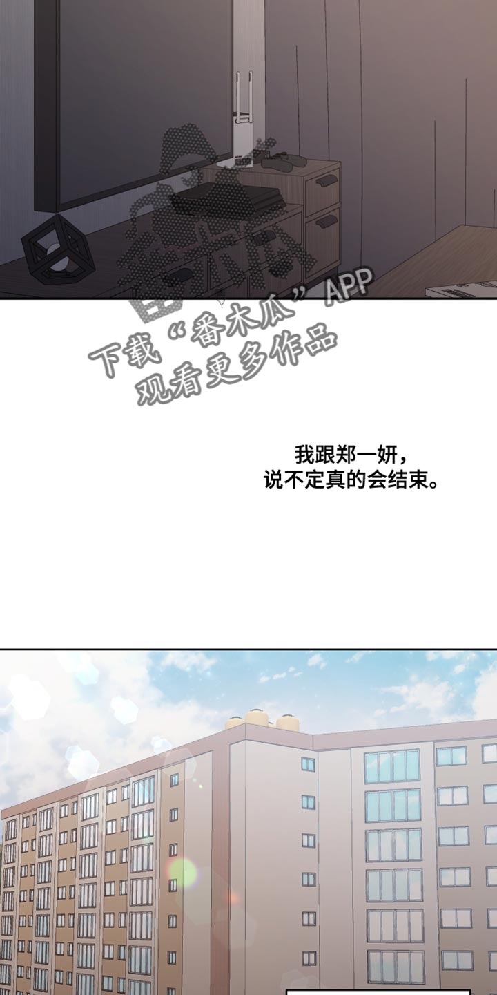 第108章：【第二季】还没到尽头19