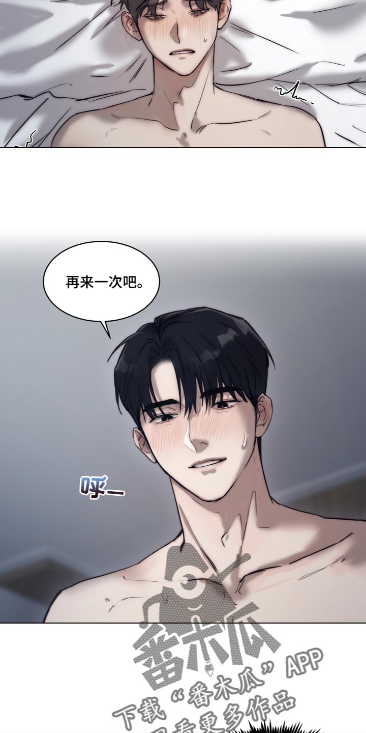 第88章：【第二季】真乖10