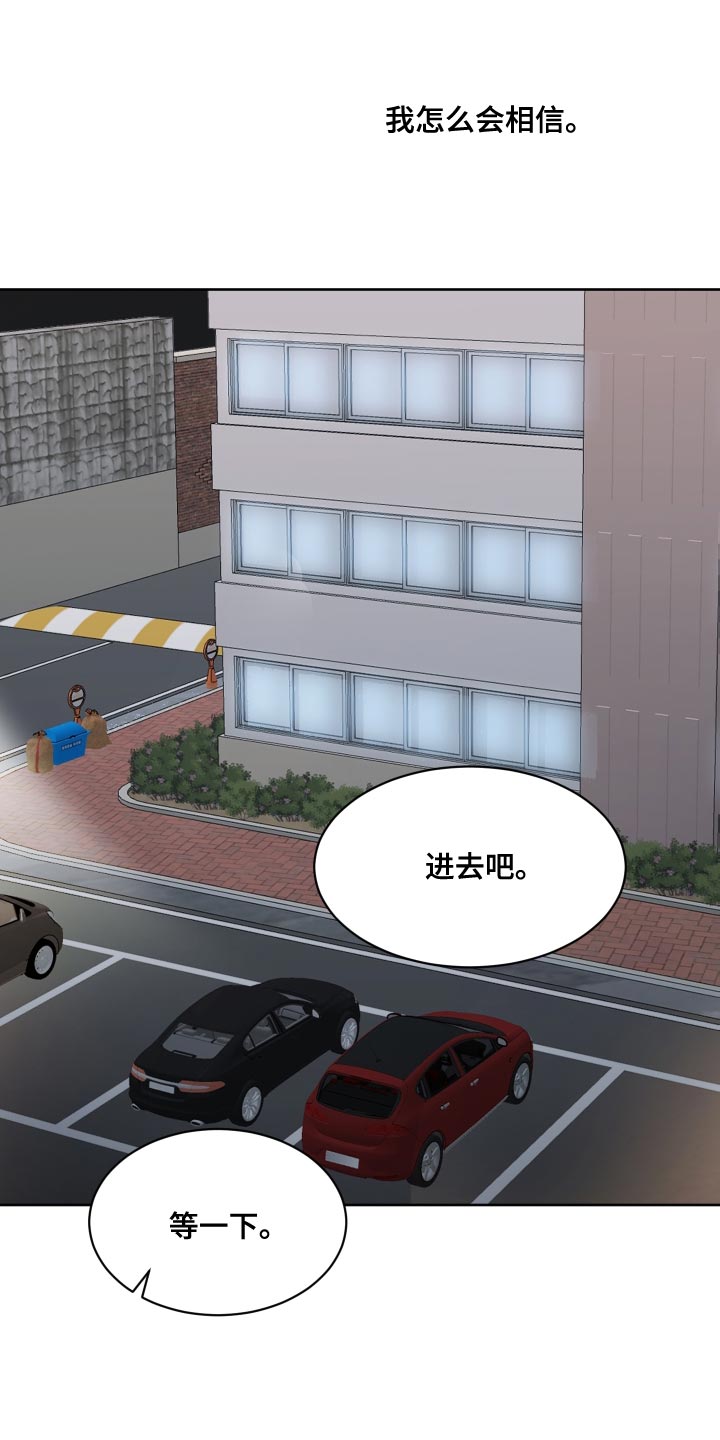 第104章：【第二季】没理由收下5
