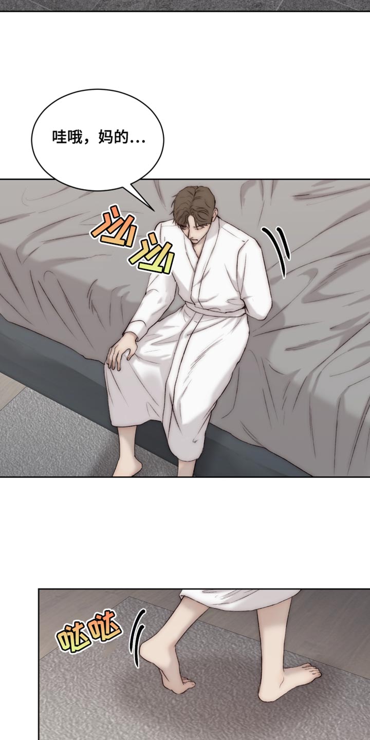 第110章：【第二季】打不开的门16