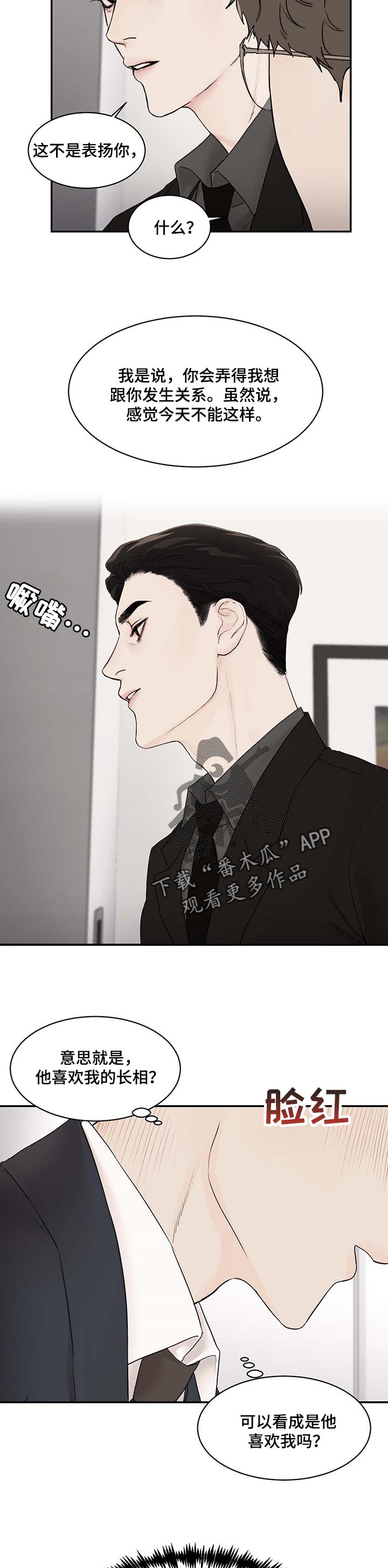 第29章：期待8