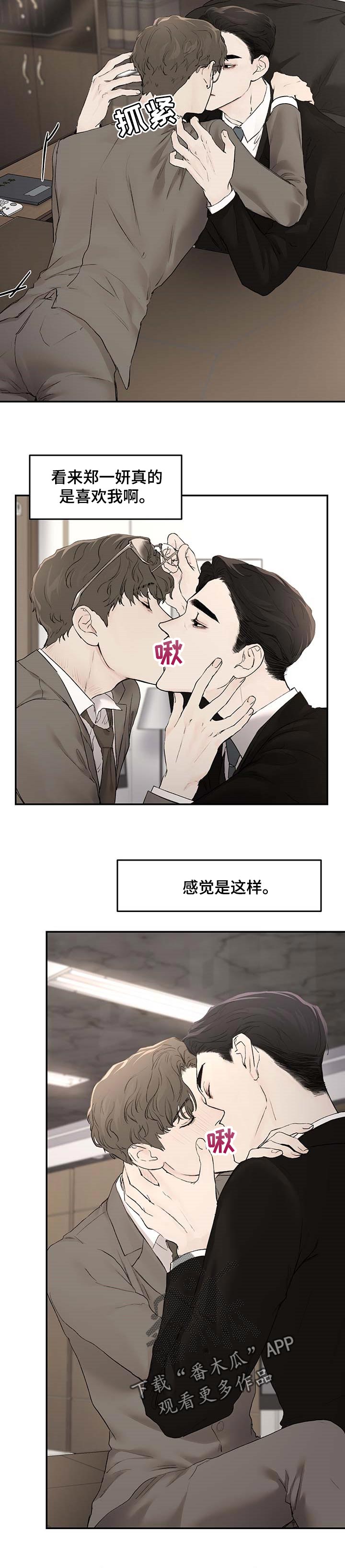 第21章：准时下班4