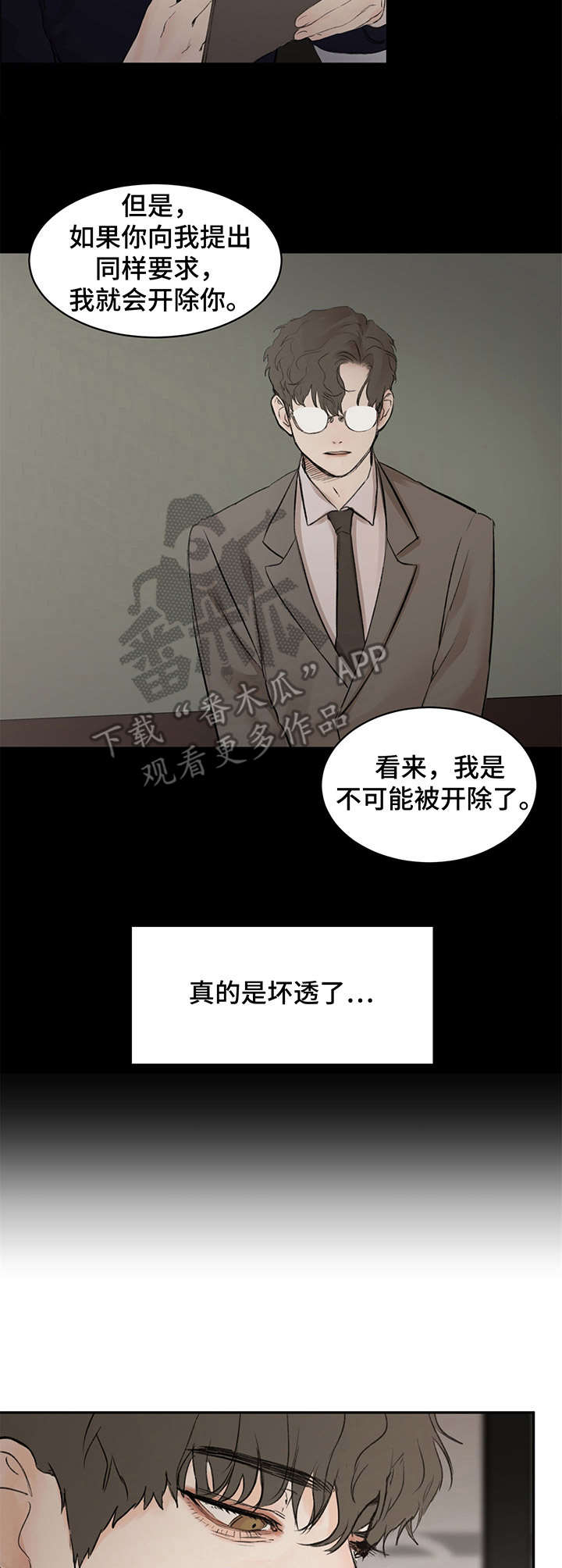 第4章：引诱3