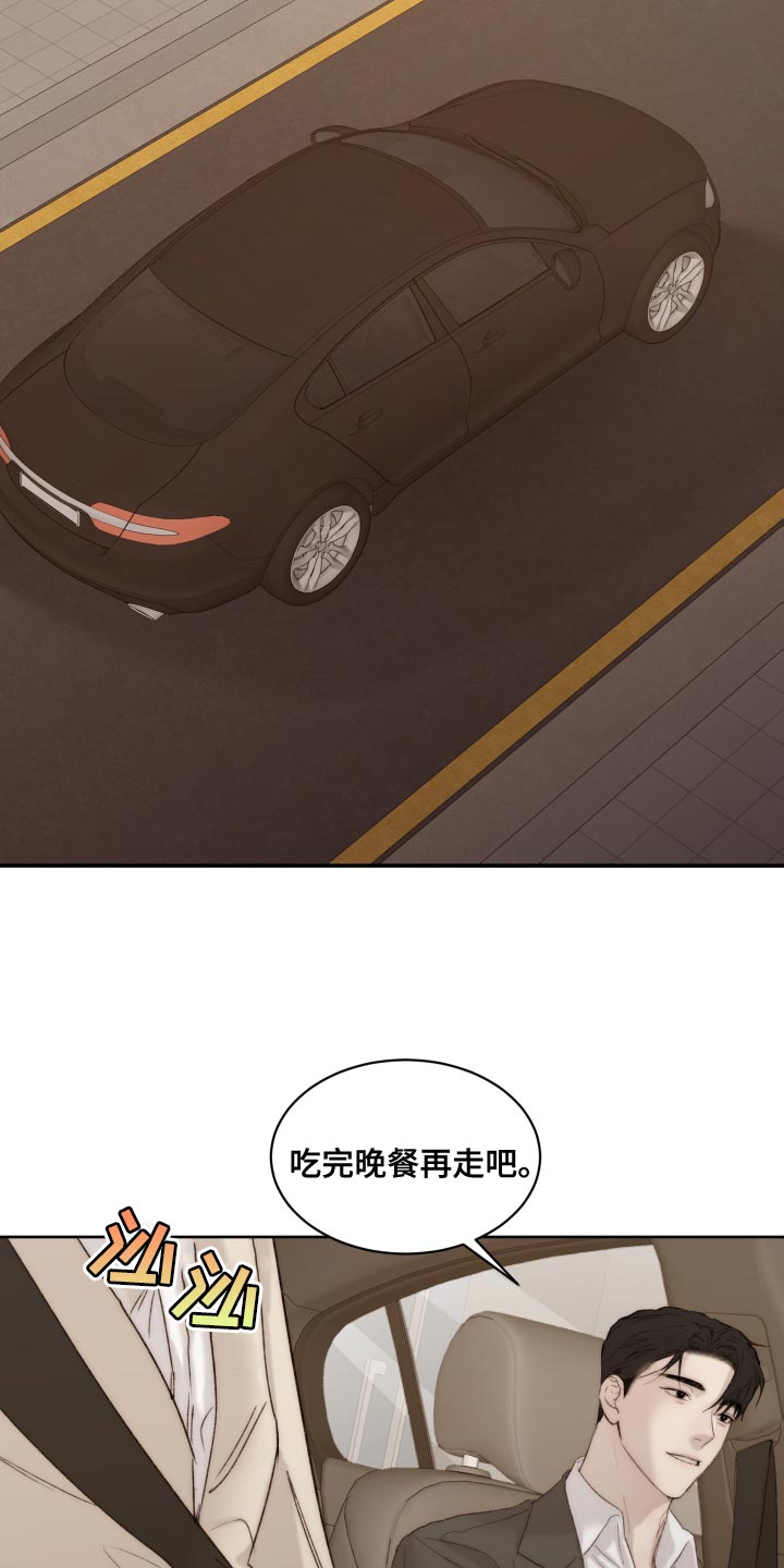 第102章：【第二季】我会帮你11