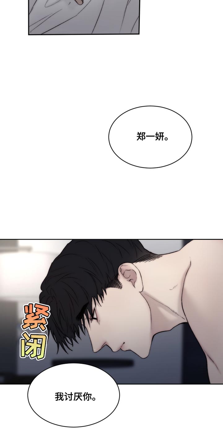 第108章：【第二季】还没到尽头5